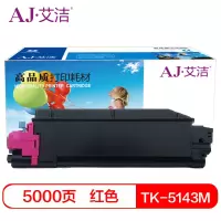 艾洁 京瓷TK-5143M粉盒红色 适用M6530cdn M6030 P6130cdn碳粉盒