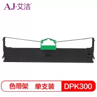 艾洁 DPK300色带架 适用富士通FUJITSU DPK300/330黑色