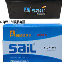 风帆免维护蓄电瓶6-QW-150