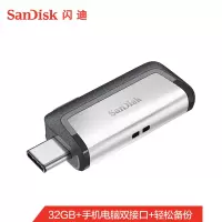 闪迪(SanDisk)至尊高速Type-C 32G USB 3.1双接口 U盘