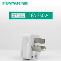 鸿雁电源插头10A16A25A32A明装三脚三眼大功率空调三极三插头插座 三插10A平式插头 5个裝