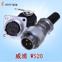 磊福 WEIPU威浦航空插头插座 WS20 3 芯公母TQ+Z 连接 WS20-3芯 插头插座整套