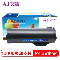 艾洁 施乐P455D墨粉盒 适用富士施乐FujiXerox P455d P455DB M455DF M455F打印机