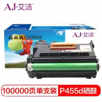艾洁 施乐 P455d硒鼓加黑版 适用富士施乐FujiXerox P455d P455DB M455DF M455F
