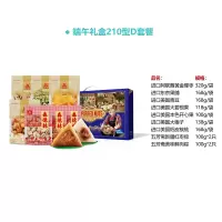 森德林 端午礼盒210型D套餐(阿联酋黄金椰枣,果脯,青豆,大碧根果,开心果,榛子,纸皮核桃,新疆红枣粽,鲜肉粽)
