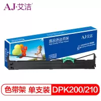 艾洁 富士通DPK200/210色带架 适用富士通 FUJITSU DPK200 200G 210 色带架含芯
