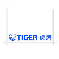 TIGER虎牌 中英文组合标 精品发光字 百和仕
