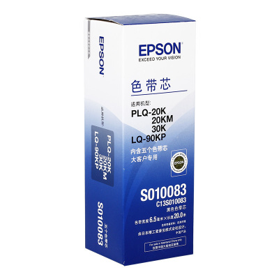 国产定制 EPSON PLQ-20K 色带