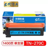 e代经典 TN-270C墨粉盒蓝色 适用兄弟HL3040DN 3070CW DCP9010CN MFC9320CW