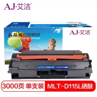 艾洁 三星MLT-D115L硒鼓加黑版大容量硒鼓 适用三星M2621 M2671N打印机