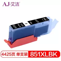 艾洁 佳能CLI-851XLBK墨盒高容量黑色 适用佳能MX928 MG6400 iP7280 iX6880