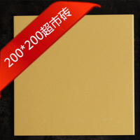 防滑耐磨瓷砖地砖规格黄色200*200mm*25块/箱