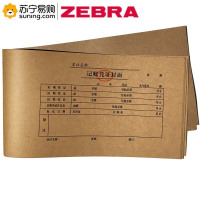 ZEBRA 定制记账凭证封面 324*127mm 80克木牛 100张/包