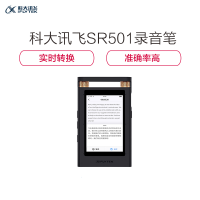 科大讯飞SR501实时语音转换文字中英翻译智能录音笔