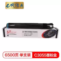e代经典 施乐C3055墨粉盒蓝色 适用施乐DPC3055 打印机 CT200896