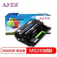 艾洁 利盟MS310硒鼓 适用利盟Lexmark MS410 MS510 MS610 MS312dn MS610de