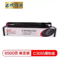 e代经典 施乐C3055墨粉盒红色 适用施乐DPC3055 打印机 CT200897