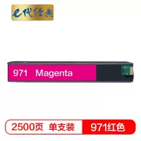 e代经典 惠普971墨盒红色CN621AA 适用HP X451dn X451dw X551dw X476dn