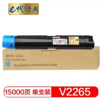 e代经典 施乐V2265粉盒蓝色五代 适用富士施乐V2260 2263 2265粉盒组件 CT202497 15000页