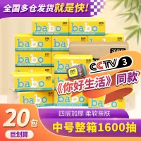 斑布classic经典系列竹浆本色抽纸4层80抽20包 高品质纸巾无添加