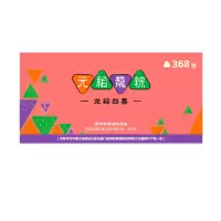 元祖端午龙粽四喜提货券