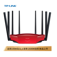 TP-LINK双千兆路由器 TL-WDR8690 2600M智能无线 5G双频 高速路由 内配千兆网线IPv6