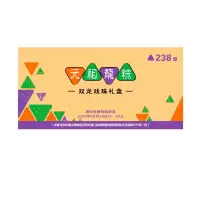 元祖端午双龙戏珠提货券