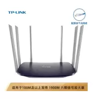 TP-LINK双千兆路由器 1900M无线家用双频 WDR7620千兆版 千兆端口 信号放大器穿墙