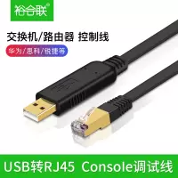长度:3米 USB转rj45 console调试线(一个装)