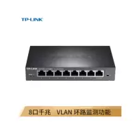 TP-LINK 8口千兆VLAN交换机TL-SG1008VE