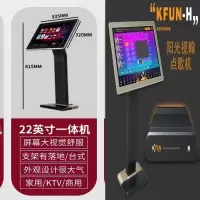 SHINE 22寸点歌机