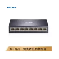 TP-LINK 8口百兆交换机 监控网络网线分线器 分流器 金属机身 TL-SF1008D