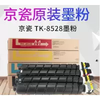 京瓷TK8528K黑色粉盒适用于京瓷4052/5053ci复合机原装粉盒