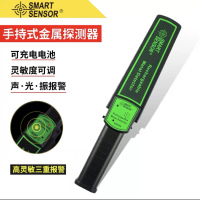 B2B 希玛AS954手持式金属探测器