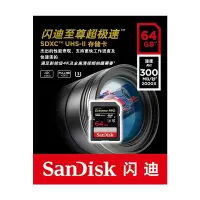 闪迪(SanDisk)SD存储卡 UHS-ll内存卡 64GB