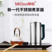 咪咕(MiGoo)电水壶2020新款T01煮茶器全自动多功能不锈钢煮茶壶电热水壶多功能烧水壶700ml容量 电水壶