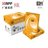 鸿图(HOMETO)多利8K复印纸（5包/箱）