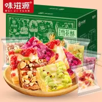 味滋源 雪花酥1kg整箱 休闲零食早餐饼干糕点特产牛轧糖沙琪玛下午茶点心 ZX