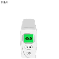 定制链接之体温枪
