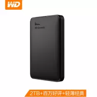 西部数据 2TB USB3.0移动硬盘 QN