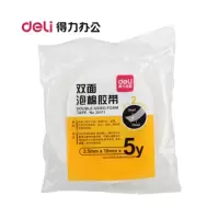 得力泡沫双面胶30411 QN