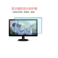 爱国者亚克力显示器防蓝光膜屏幕保护膜 台式电脑防护罩 19英寸宽屏（16:9）