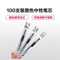 得力企业定制 009 红色 笔芯 20支/盒