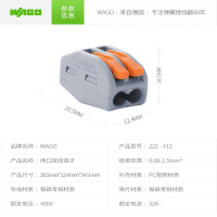 万可导线连接器 222-412 50个一包