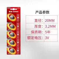 南孚 CR2032纽扣电池 (5粒/卡)50粒/盒(单位:盒)