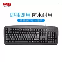 双飞燕 KB-8 键盘 有线USB/PS2圆口台式机笔记本外接键盘镭字符键帽薄膜红轴机械键盘手感办公家用LOL游戏
