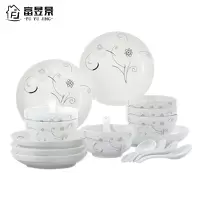 富昱景 碗碟套装家用陶瓷餐具套装 景德镇 碗盘北欧碗盘送礼18件套