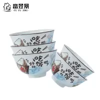 富昱景 景德镇碗碟套装北欧风家用餐具简约碗4.5寸(5个装)可微波