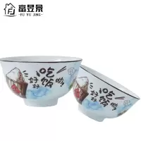 富昱景 景德镇碗碟套装北欧风家用餐具简约碗6寸面碗（2个装）可微波