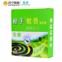 枪手(Gunner)无烟蚊香 10单盘 绿茶型(Z)